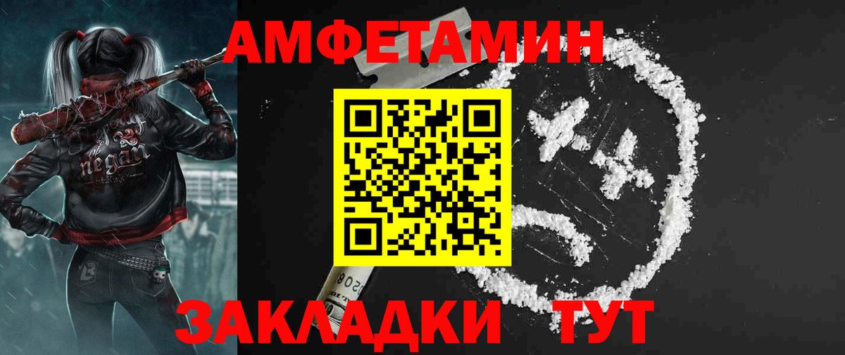Amphetamine Розовый Красноярск