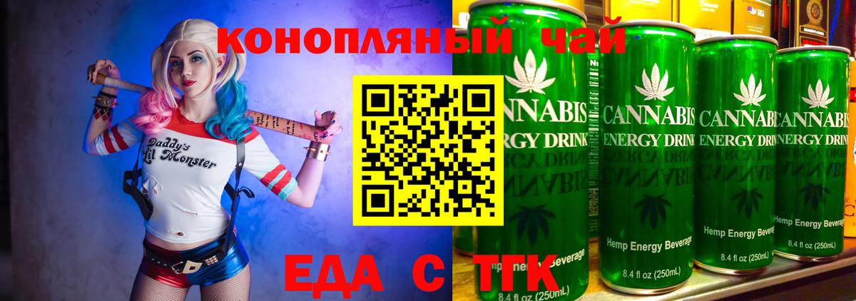 Красноярск  Печенье с ТГК конопля  Вход с VPN 