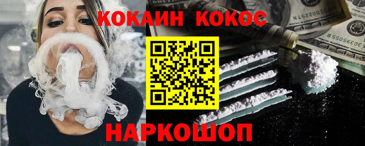 Красноярск  COCAIN Боливия  Вход с VPN 