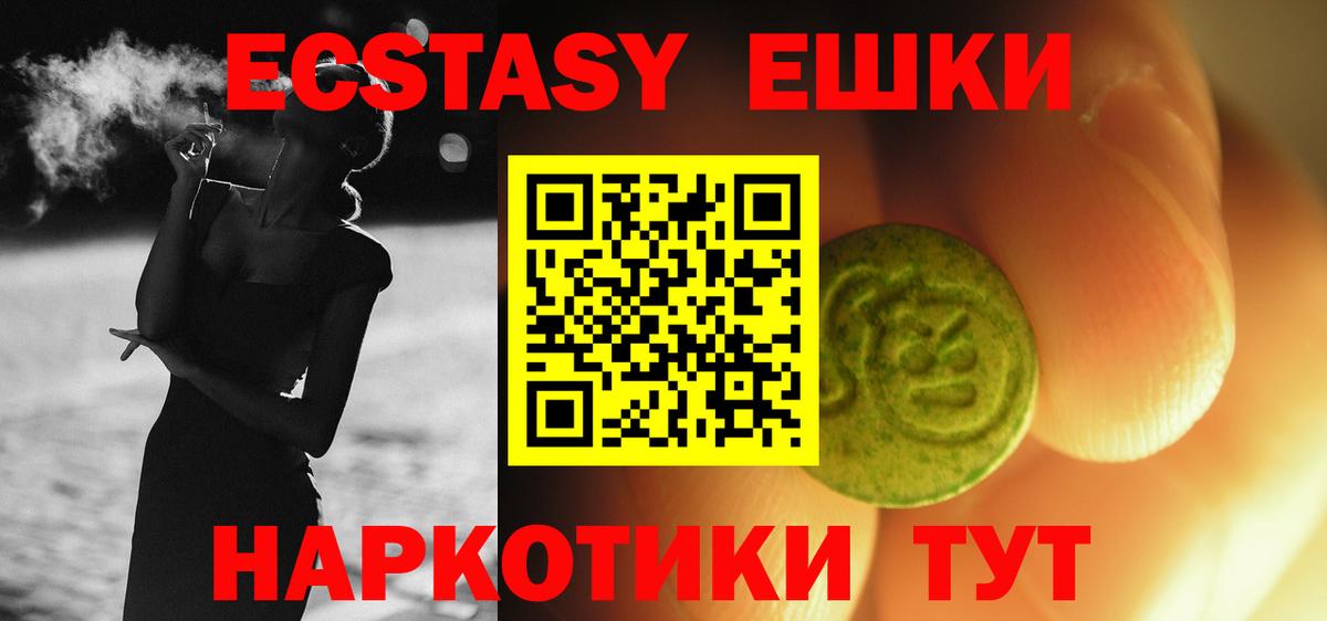 купить   Экстази круглые  ЭКСТАЗИ  Вход с VPN  Ecstasy 280мг  Красноярск 