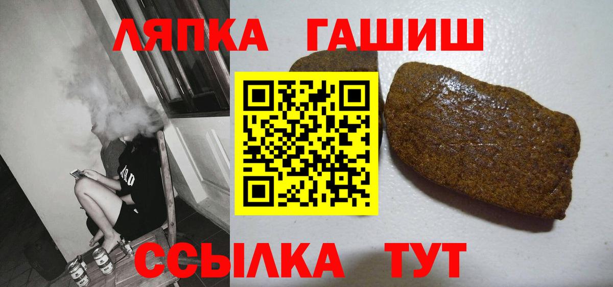 ГАШ гашик Красноярск