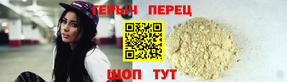 ГЕРОИН хмурый  Вход с VPN  ГЕРОИН  Красноярск 