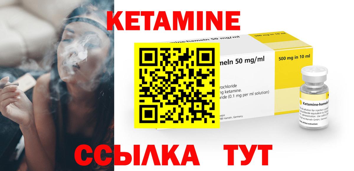 Кетамин ketamine Красноярск