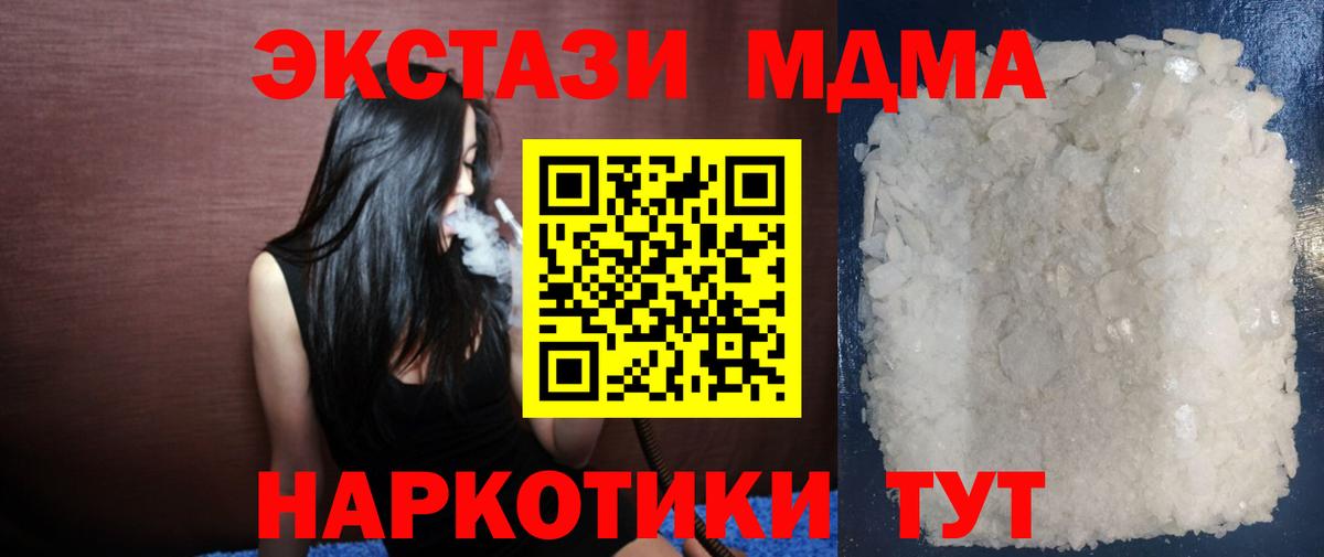 МДМА молли Красноярск