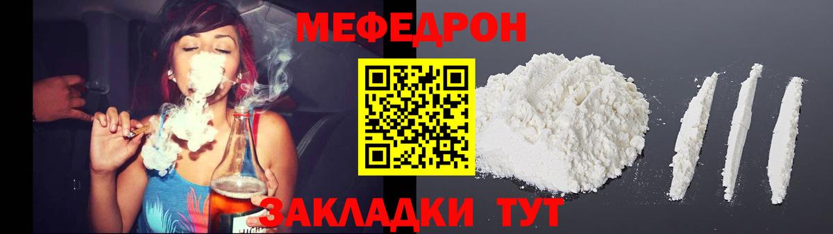 МЕФ мука Красноярск