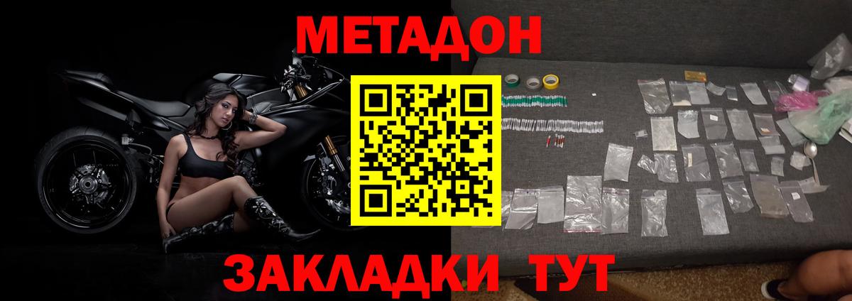 Метадон белоснежный  Метадон methadone  Красноярск  Вход с VPN 