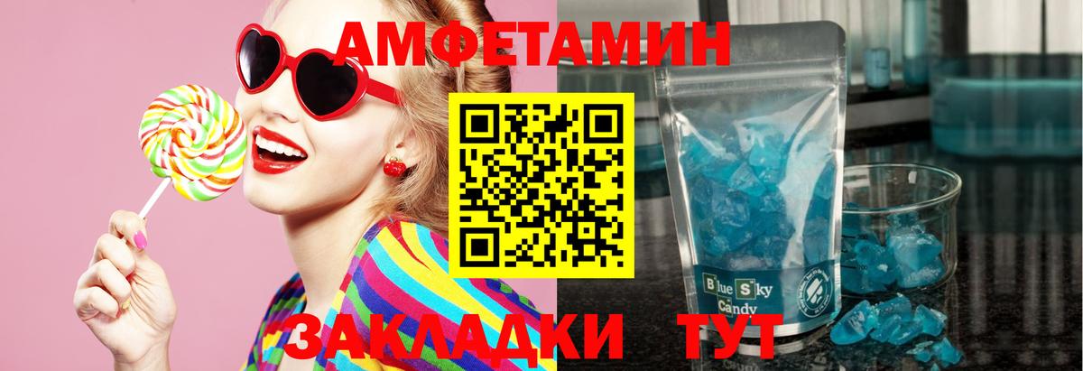 Первитин пудра Красноярск