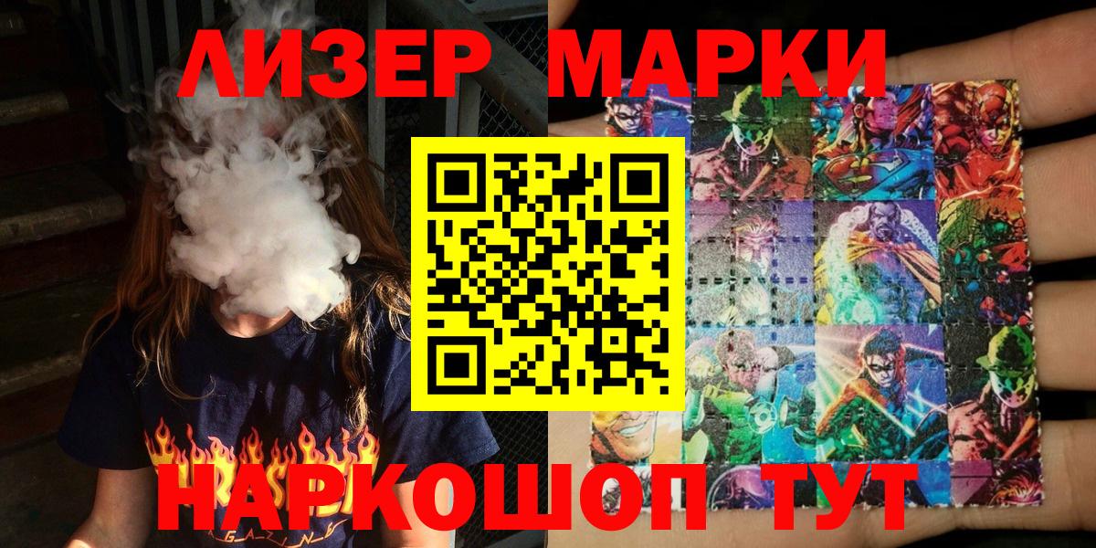 Красноярск  Марки N-bome 1,5мг  Марки N-bome 1,5мг  Вход с VPN 