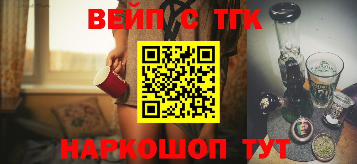 Дистиллят ТГК вейп Красноярск