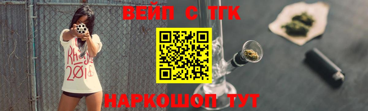 omg ТОР  ТГК вейп  Вход с VPN  Красноярск  Дистиллят ТГК вейп 